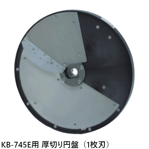 キャベリーナ KB-745E用 厚切り円盤（1枚刃）交換用替刃