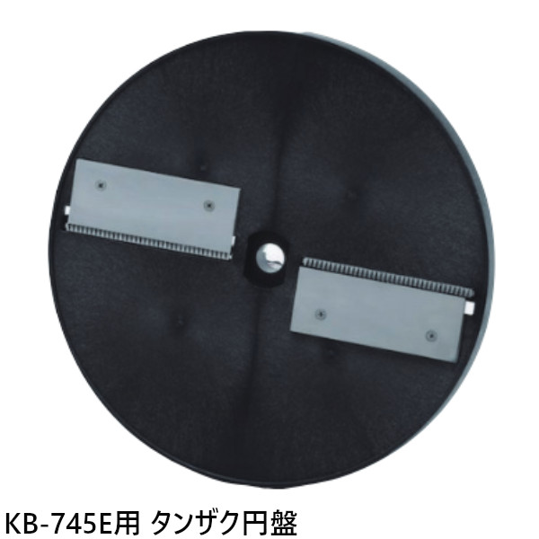 キャベリーナ KB-745E用 タンザク円盤 交換用替刃