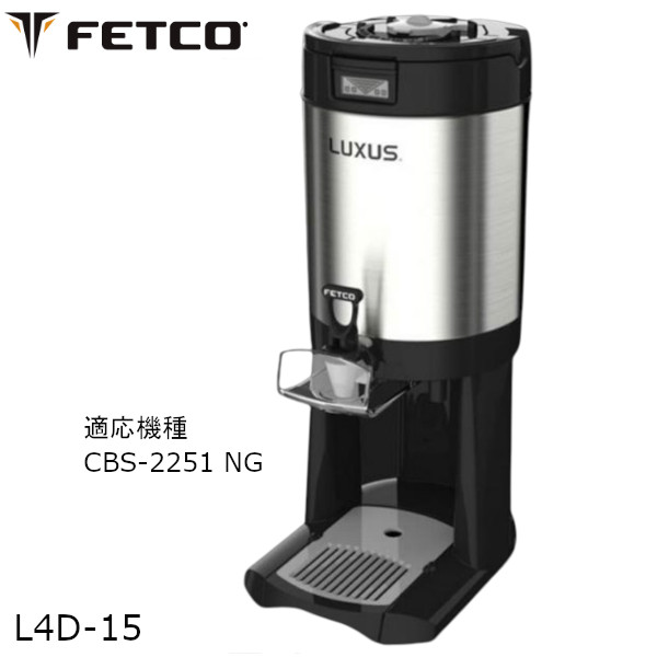 FETCO フェトコ コーヒーブリュワー CBS-2251 NG 200V