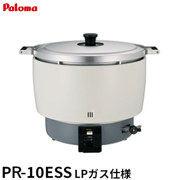 パロマ ガス炊飯器 PR-10CS LPガス用 5.5升 Amazon.co.jp: パロマ 業務用ガス炊飯器 PR-10ESS プロパンガス（LPG