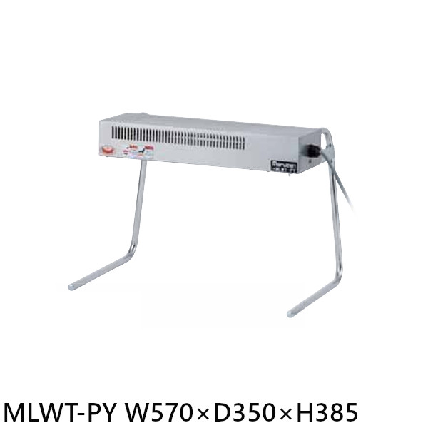マルゼン ヒートランプウォーマー MLWT-PY 卓上タイプ パイプ脚横置き仕様｜プロストア