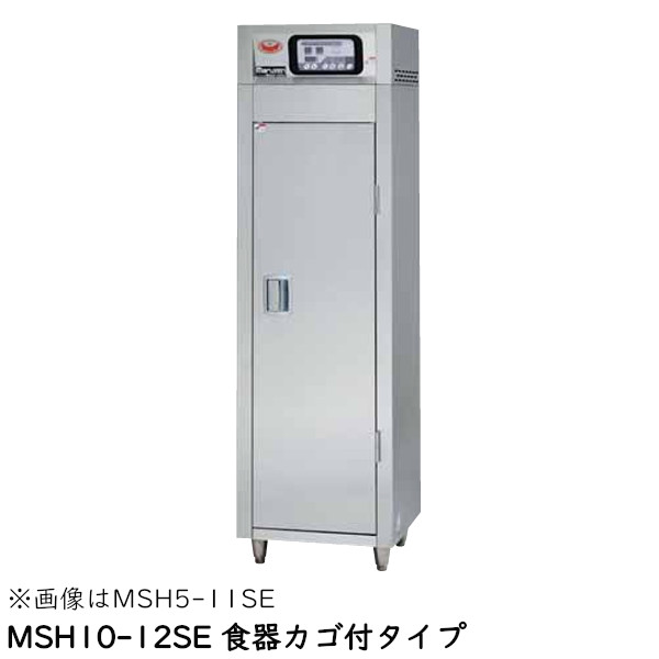 マルゼン 食器消毒保管庫(電気式) MSH10-12SE 奥行2列・片面扉 W540&times;D930&times;H1850 食器カゴ付｜プロストア