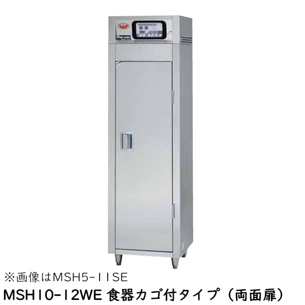 マルゼン 食器消毒保管庫(電気式) MSH10-12WE 奥行2列・両面扉 W540×D930×H1850 食器カゴ付|プロストア