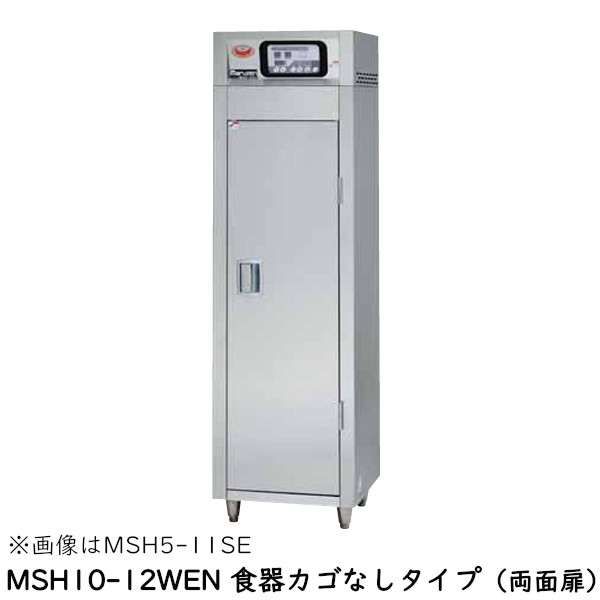 マルゼン 食器消毒保管庫(電気式) MSH10-12WEN 奥行2列・両面扉 W540&times;D930&times;H1850 食器カゴ無｜プロストア