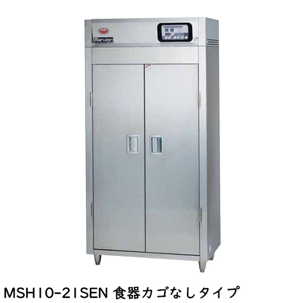 マルゼン 食器消毒保管庫(電気式) MSH10-21SEN 奥行１列・片面扉 W920&times;D530&times;H1850 食器カゴ無｜プロストア 218,950円