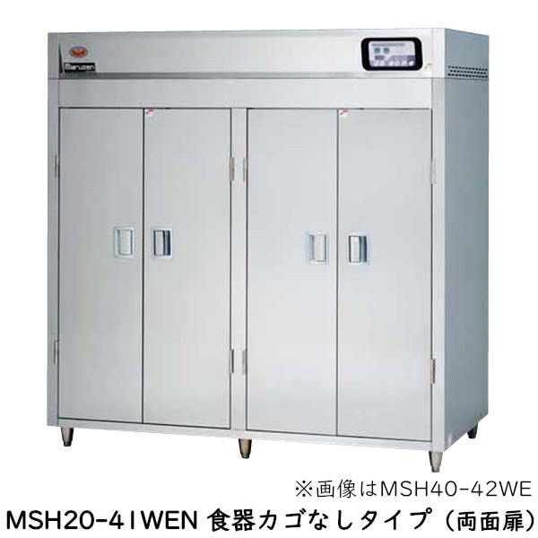 マルゼン 食器消毒保管庫(電気式) MSH20-41WEN 奥行１列・両面扉 W1800×D530×H1850 食器カゴ無