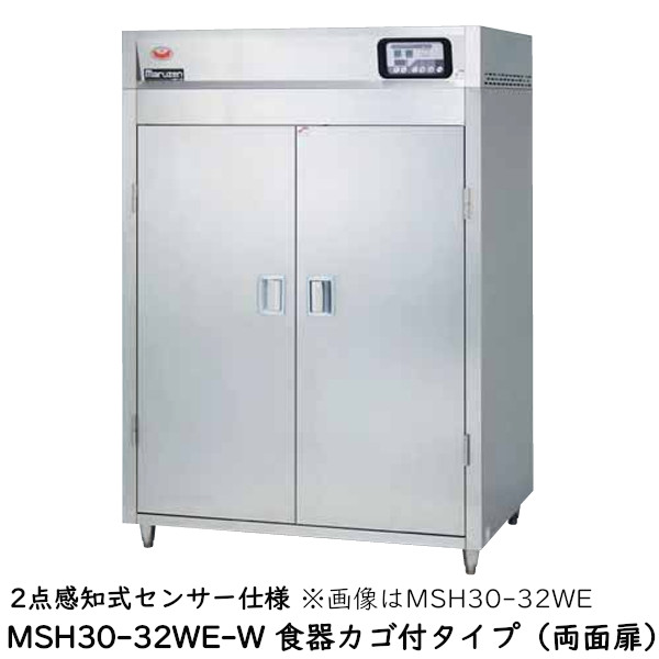 マルゼン 食器消毒保管庫(電気式) MSH30-32WE-W 奥行2列・両面扉 W1300×D930×H1850 食器カゴ付 2点感知式センサー仕様