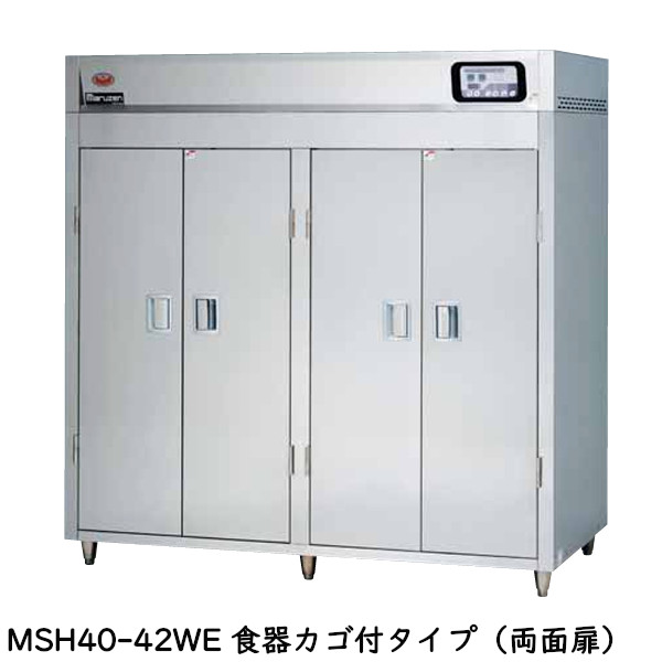 マルゼン 食器消毒保管庫(電気式) MSH40-42WE 奥行2列・両面扉 W1800×D930×H1850 食器カゴ付