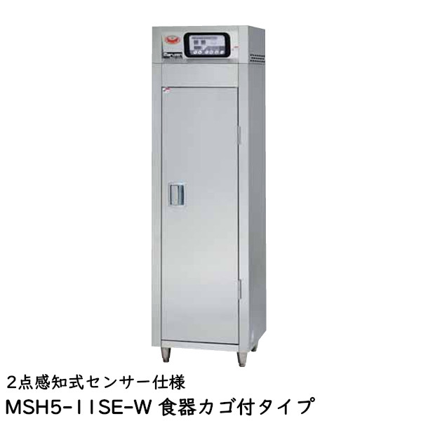 マルゼン 食器消毒保管庫(電気式) MSH5-11SE-W 奥行１列・片面扉 W540×D530×H1850 食器カゴ付 2点感知式センサー仕様