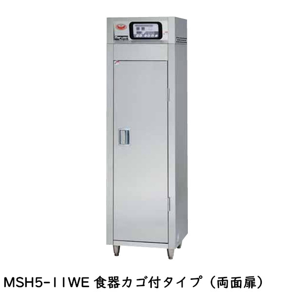 マルゼン 食器消毒保管庫(電気式) MSH5-11WE 奥行１列・両面扉 W540×D530×H1850 食器カゴ付