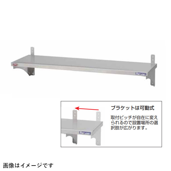マルゼン スライド平棚 BESS25-06 ブリームシリーズ SUS430