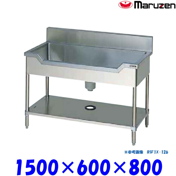 楽天市場】マルゼン 舟型シンク BSF1X-157 流し台 ブリームシリーズ