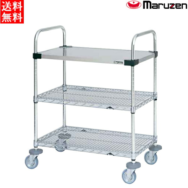 楽天市場】マルゼン オールマイティカート ASC30Tシリーズ 高さ973mm