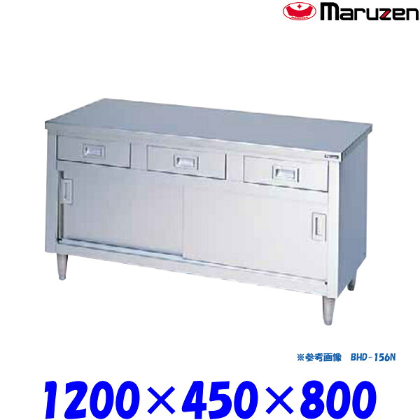 マルゼン 調理台引戸付 BHD-124N ブリームシリーズ SUS430 ステンレス戸|プロストア