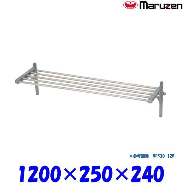 マルゼン パイプ棚 BPS25-12B ブリームシリーズ SUS430|プロストア
