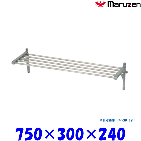 マルゼン パイプ棚 BPS30-07B ブリームシリーズ SUS430|プロストア