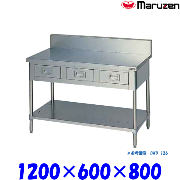 人気のクリスマスアイテムがいっぱい！ マルゼン ブリーム BHX-096 調理台 引戸付 900×600×800mm SUS304 JFEA