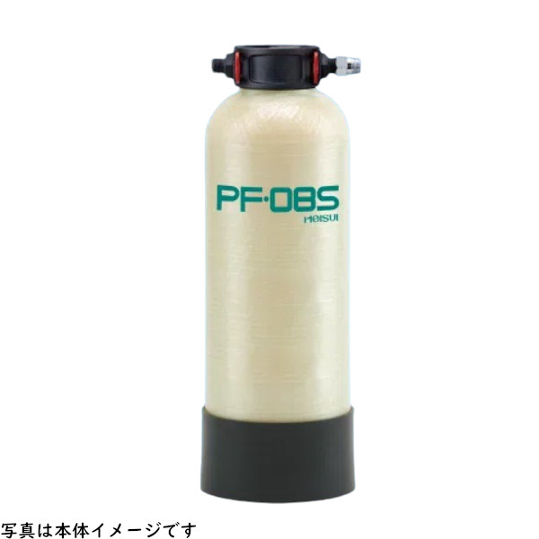 メイスイ 業務用浄軟水器用カートリッジ PF-08S 交換用カートリッジ