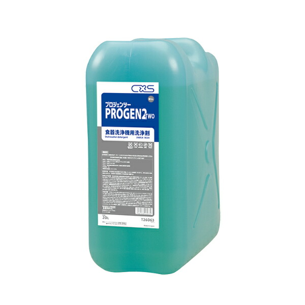 progen2-20_0.jpg