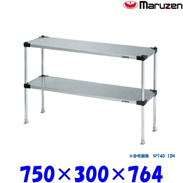 マルゼン 上棚 SPT30-07M ブリームシリーズ SUS430 可変仕様 20,550円