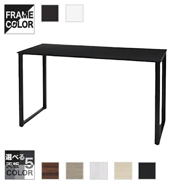 井上金庫 ハイテーブル ABW-H1875 W1800 D750 H1000 ABW-HB1875 (ブラックフレーム) ABW-HW1875 (ホワイトフレーム)