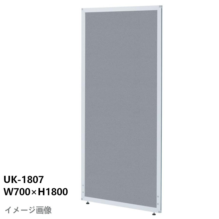 井上金庫 オフィスパーティション UK-1807 GL グレー 布タイプ H1800 W700｜プロストア
