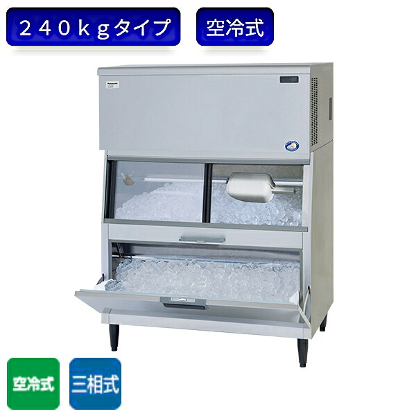 パナソニック 製氷機 SIM-AS240RS-JB4 キューブアイス スタックオンタイプ 三相 空冷リモート式 スモールサイズ|プロストア
