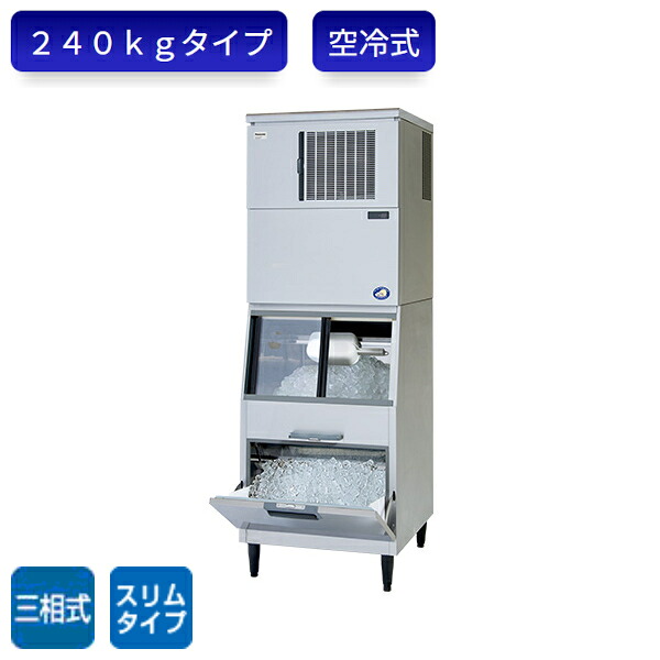 パナソニック 製氷機 SIM-AS240YN-FXB4 キューブアイス スタックオンタイプ 三相 スリムタイプ 空冷式|プロストア