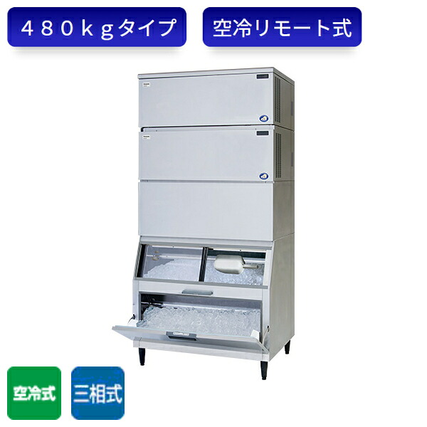 パナソニック 製氷機 SIM-AS480R-HFB4 キューブアイス スタックオンタイプ 三相 空冷リモート式｜プロストア