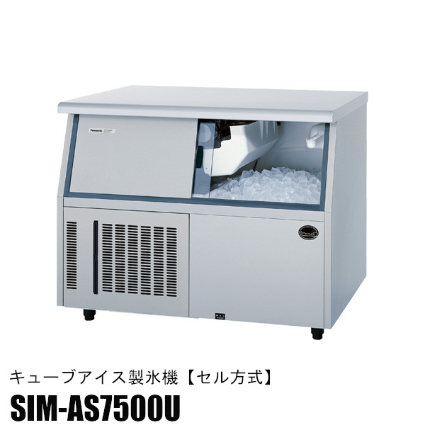 2022年製パナソニック業務用製氷機SIM-C120LB SIM-C120LB パナソニック 製氷機｜業務用厨房機器通販の厨房センター