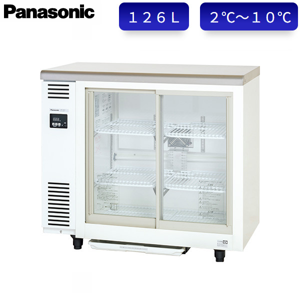 パナソニック 冷蔵ショーケース SMR-VZ941 スライド扉 アンダーカウンタータイプ 126L W900×D450 117,800円