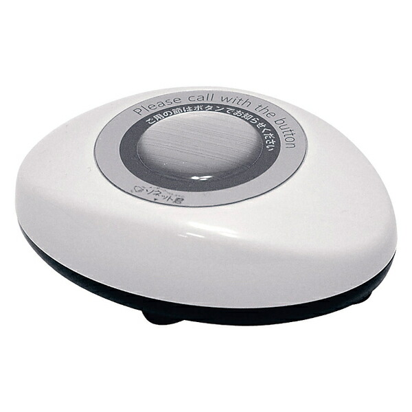 ソネット君 送信機2台 ソネット君 | 呼び出しベルのパシフィック湘南