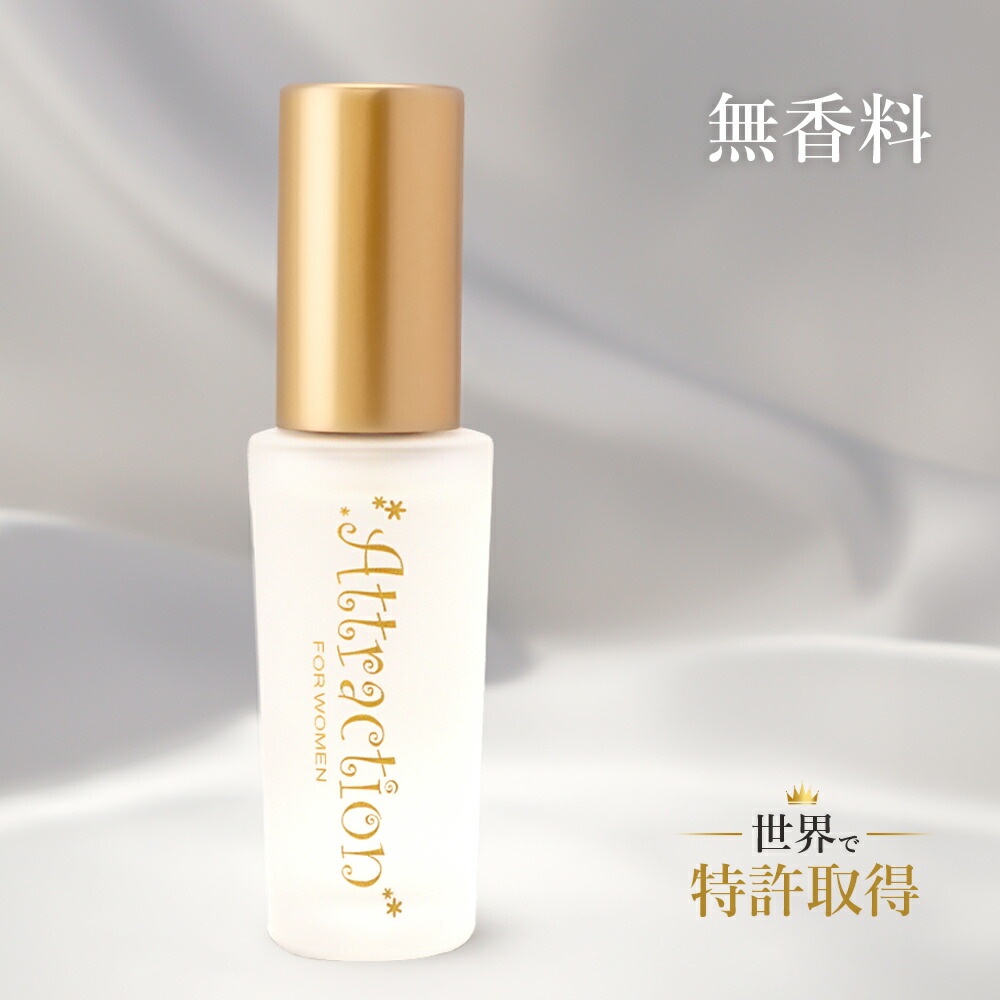 楽天市場】【濃度2倍！】特許取得のフェロモン香水 男性用 ラブ