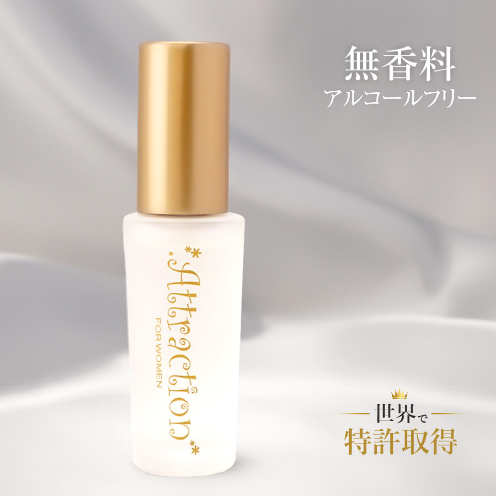 楽天市場】【濃度2倍！】特許取得のフェロモン香水 女性用 ラブ