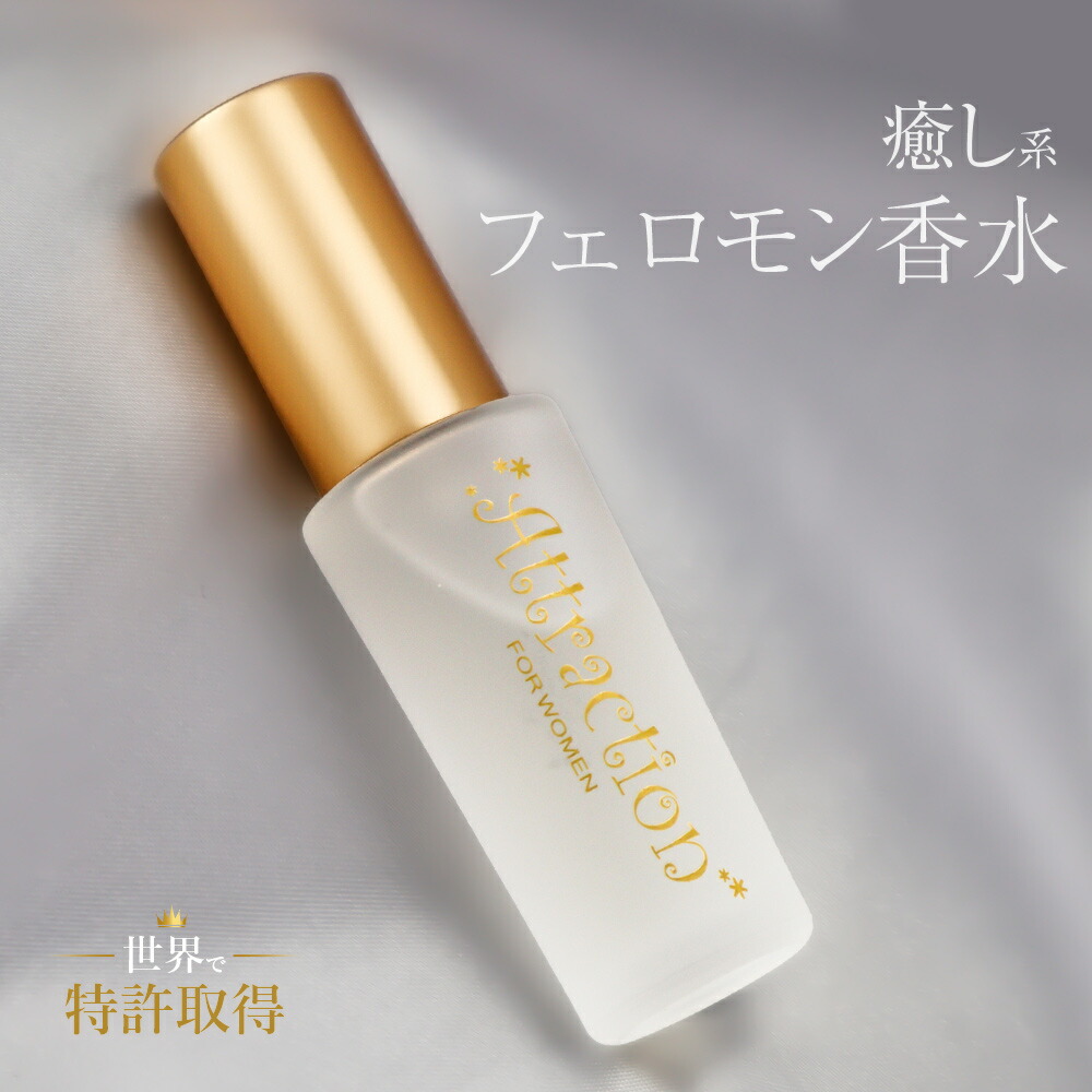 楽天市場】ラブアトラクション・タブー男性用 製法特許取得の