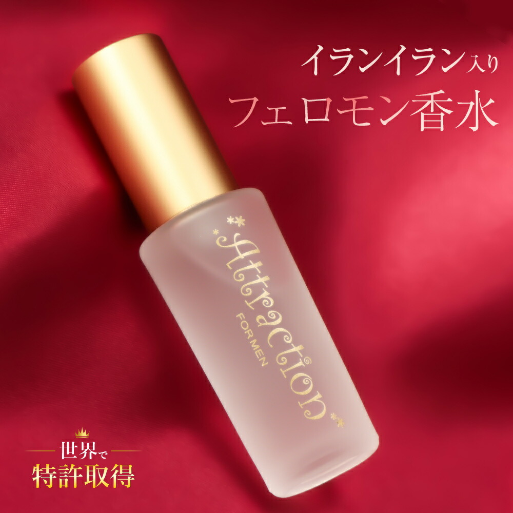 楽天市場】ラブアトラクション・シークレット 女性用 製法特許取得の