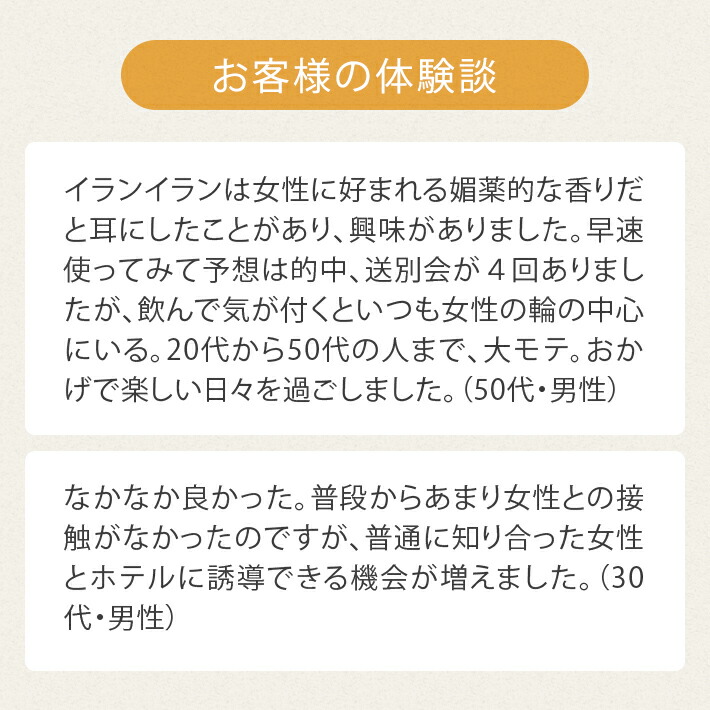 楽天市場 ラブアトラクション イランイラン男性用 製法特許取得のフェロモン香水 メンズ フレグランス 男性 媚薬 Pp ラボ 楽天市場 ラブアトラクション イランイラン男性用 製法特許取得のフェロモン香水 メンズ フレグランス 男性 媚薬 Pp ラボ