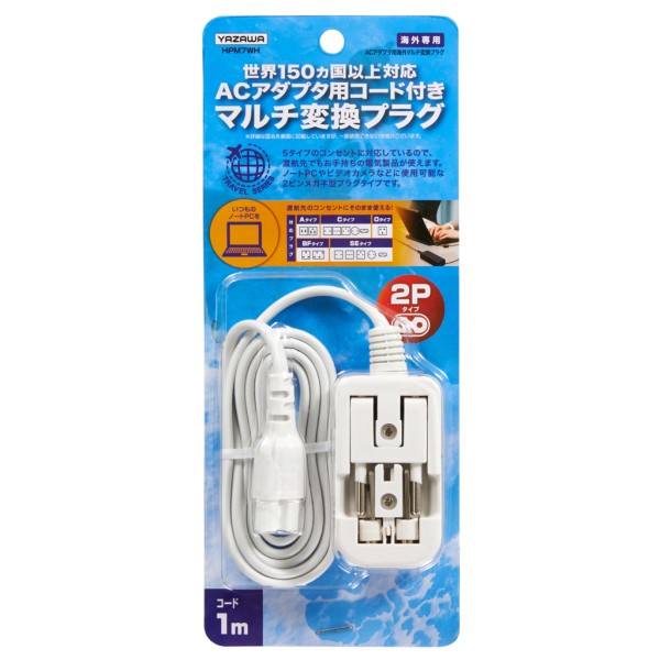 69%OFF!】 ＼エントリ カードポイント10倍 10 5 送料無料 ヤザワ 海外用マルチ変換プラグ ACアダプタ用 ホワイト A C O BF  SEタイプ HPM7WH pivopix.com