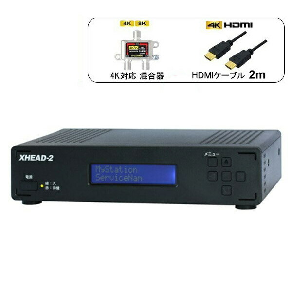 楽天市場】電波新聞社 4K対応 アンテナ変調器 地デジ対応 OFDM