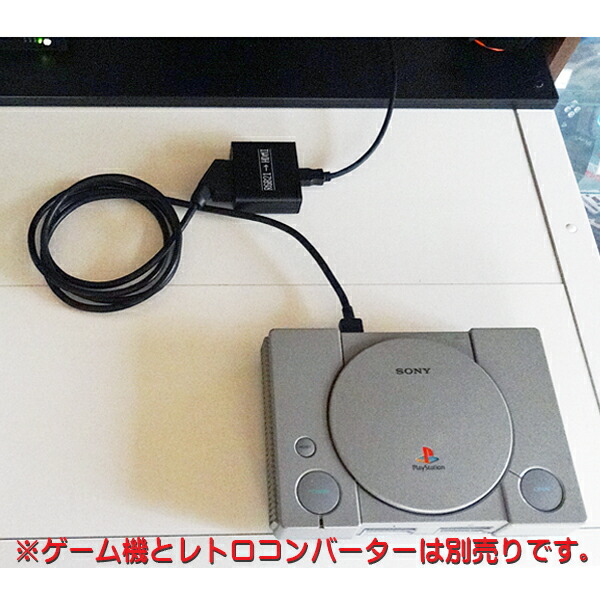 送料無料 プレイステーション用 21ピンrgbケーブル 1 5m レトロコンバーターケーブル 3aカンパニー 3a Xrgb21 Ps 返品保証 Ps用 ケーブル Rvcconst Com