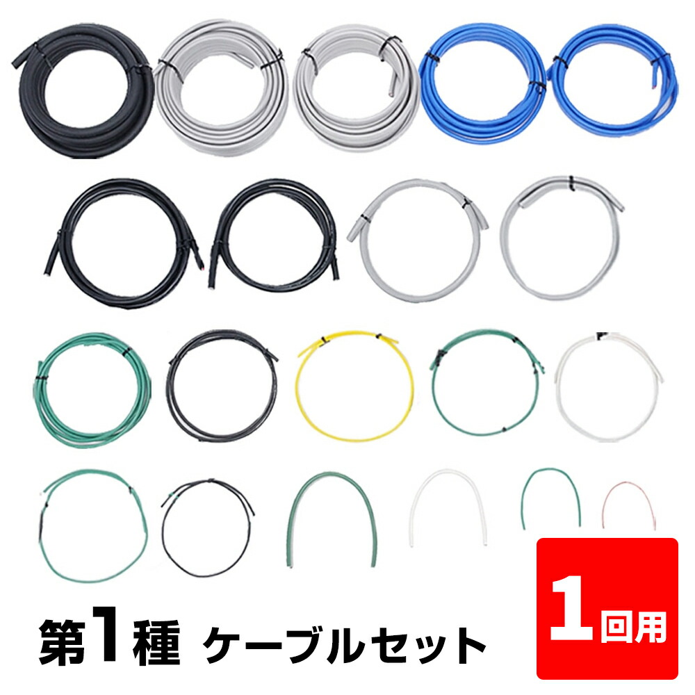 楽天市場】送料無料!第二種 電気工事士 技能試験セット ケーブル ...