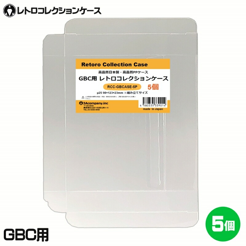 お歳暮 楽天市場】GBA用 レトロコレクションケース 10枚 ゲームボーイ その他