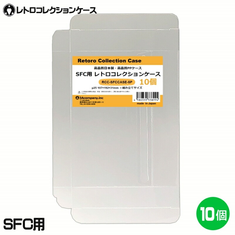 楽天市場】GBC用 レトロコレクションケース 5枚 ゲームボーイ