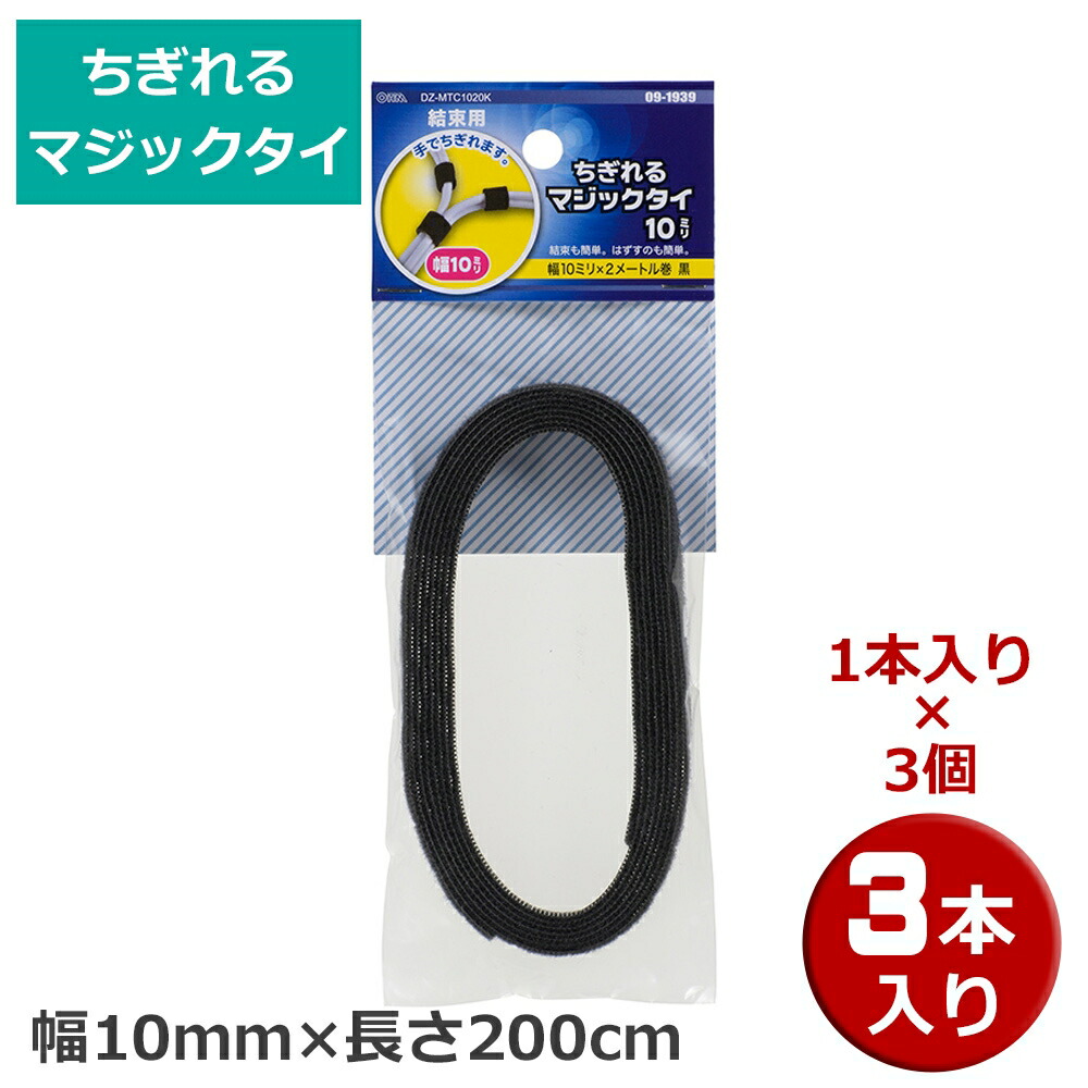 結束バンド LD-MT1BU3 M エレコム 結束マジックバンド 正規取扱店