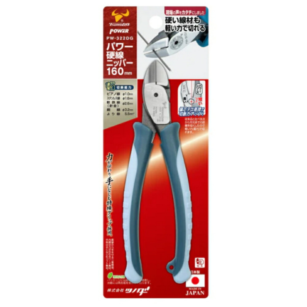 【メール便送料無料】ツノダパワー硬線ニッパー160mmPW-322DG現場DIYツール工具