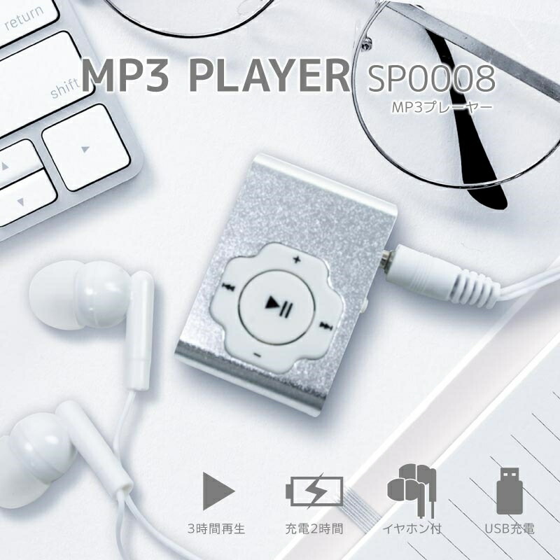 中古 クリップ 式 モバイル MP3 プレーヤー メタル イヤホン 充電