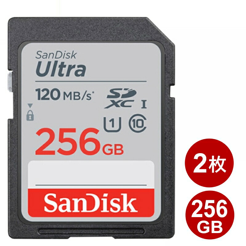 サンディスク SDXCカード 256GB 2枚セット ULTRA class10 150MB/ｓ UHS-1 SDカード SanDisk 海外リテール SDSDUNC-256G-GN6IN-2P 【メール便送料無料】