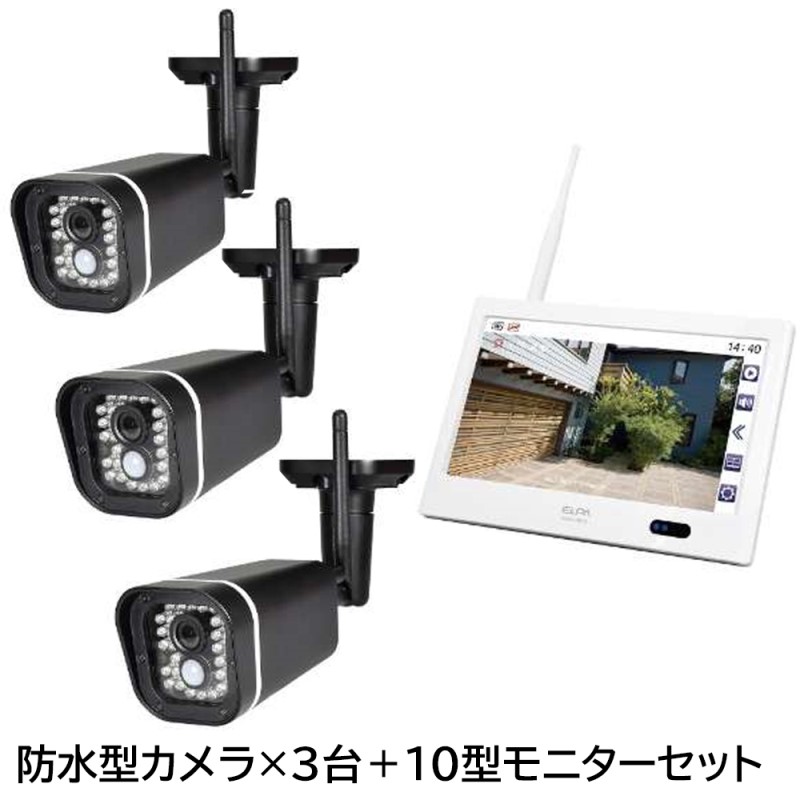 楽天市場】ELPA ワイヤレスセキュリティカメラセット 防水型