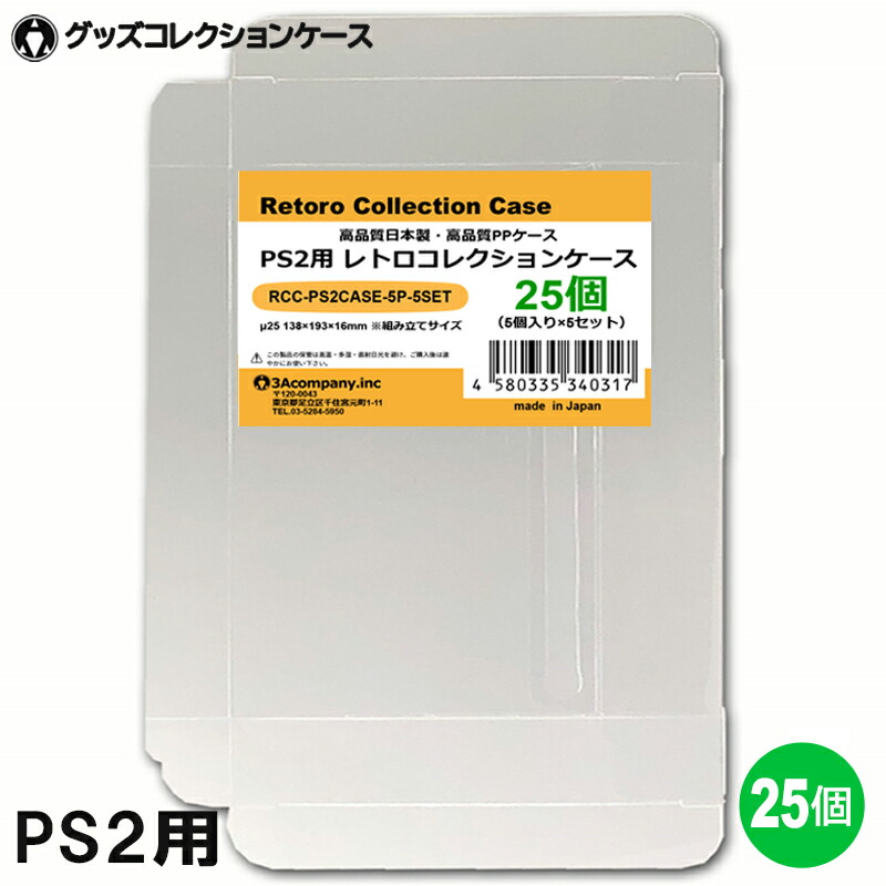 楽天市場】＼楽天カードポイント8倍！10/5／ PS2・Wii用 OPP