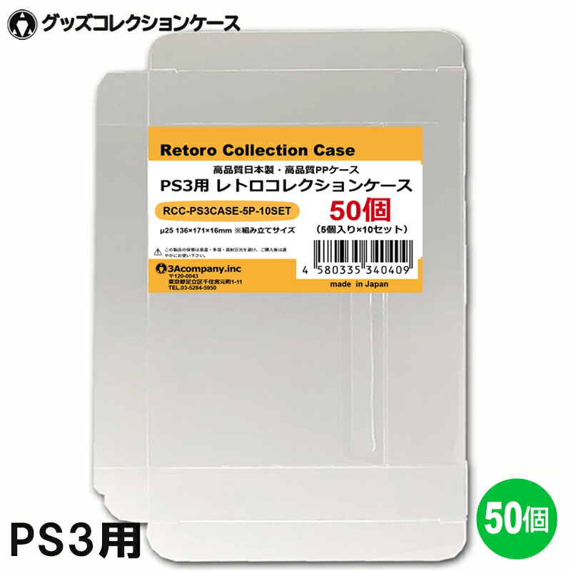 プレイステーション　ソフトケース PS1～PS4のプラケースをソフトケースに交換してスッキリ収納する方法